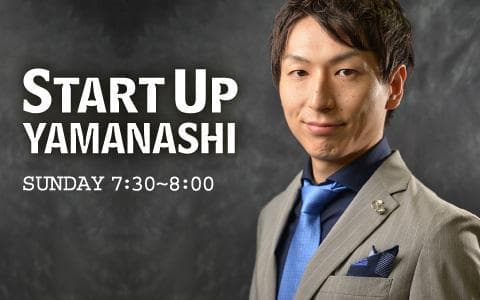 Start Up YAMANASHI