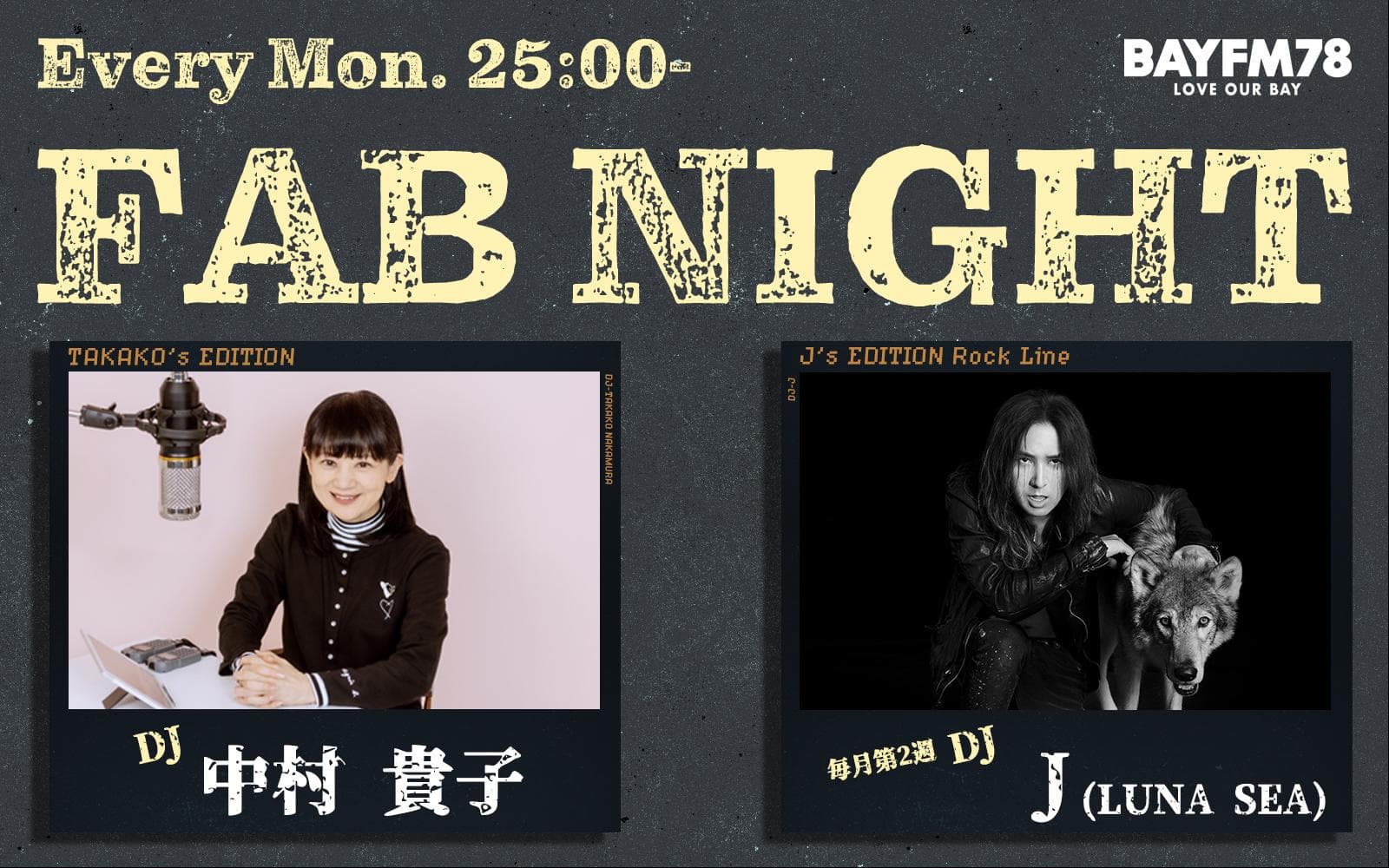 FAB NIGHTのヘッダー画像