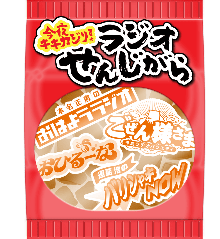 今夜キキカジリ!ラジオせんじがらのヘッダー画像