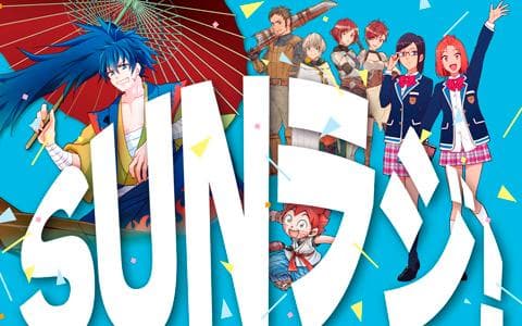 SUNラジ!のヘッダー画像