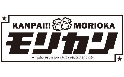 モリカン－KANPAI!!MORIOKA－のヘッダー画像