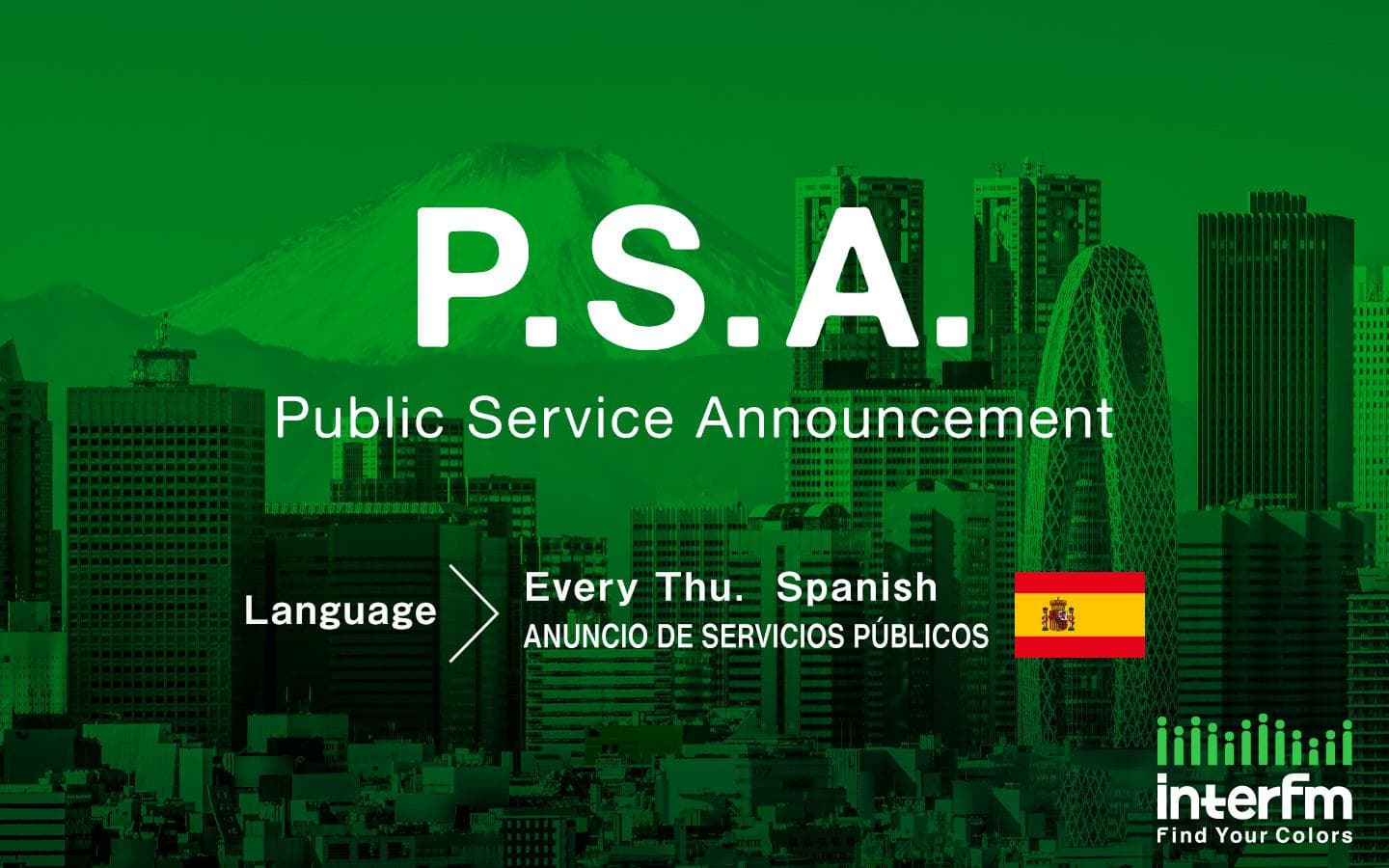 Anuncio de servicios publicos - Public Service Announcement (Español - Spanish)のヘッダー画像