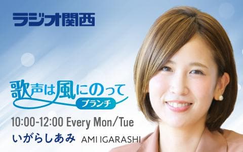 歌声は風にのって～ブランチ～ (1)