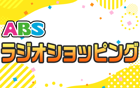 お悩みカイホウショッピング
