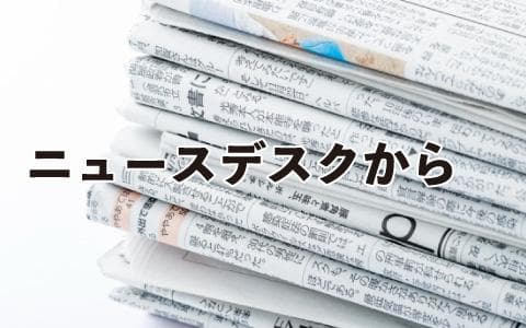 ニュースデスクからのヘッダー画像