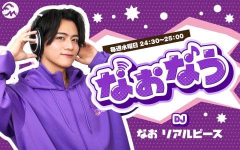 なおなうのヘッダー画像