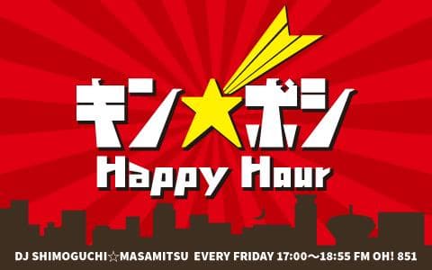 キン☆ボシ Happy Hourのヘッダー画像