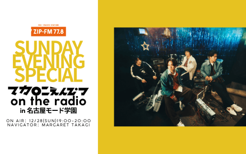 SUNDAY EVENING SPECIALのヘッダー画像