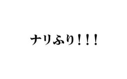 停止