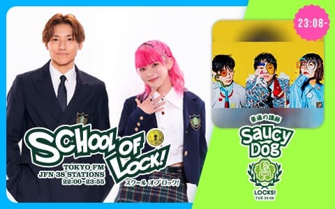 SCHOOL OF LOCK!