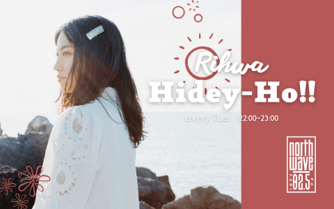 Rihwa Hidey-Ho!! （#ハイディ）