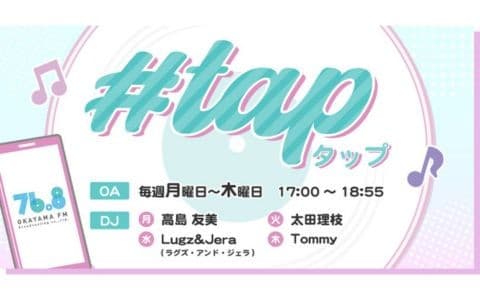 ♯tap