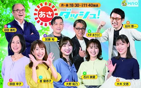 あさ＊ダッシュ!のヘッダー画像