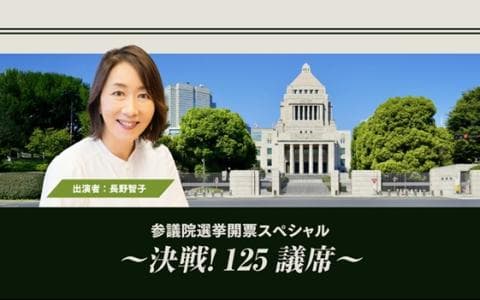 NRN参議院選挙開票特番のヘッダー画像