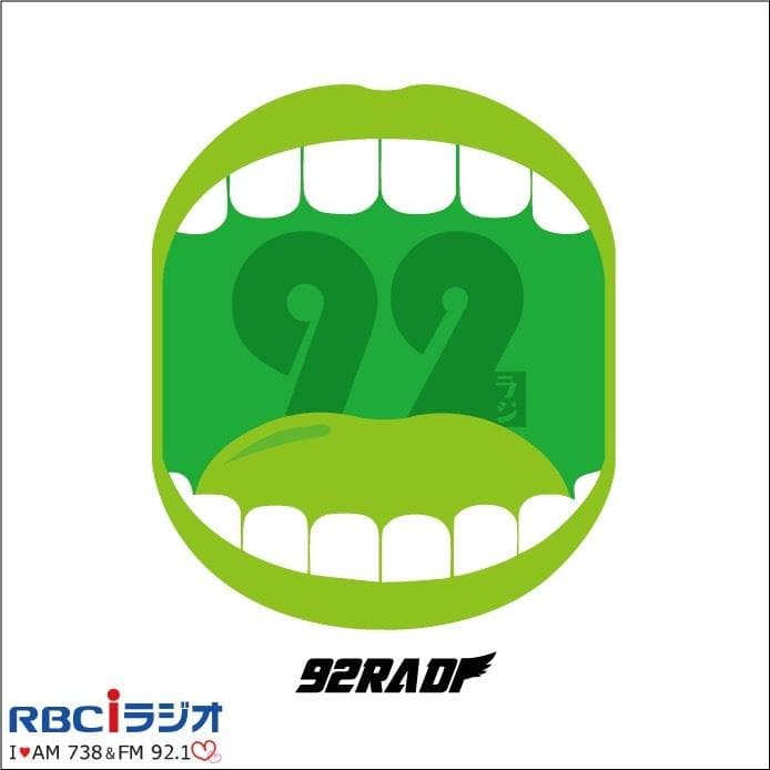92ラジのヘッダー画像