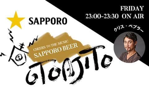 SAPPORO BEER OTOAJITOのヘッダー画像