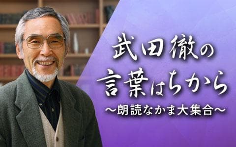 言葉はちから～朗読なかま大集合～のヘッダー画像