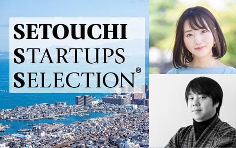 瀬戸内スタートアップセレクション