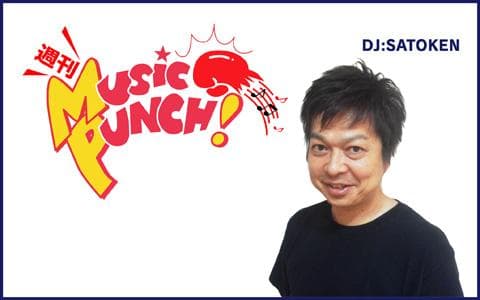 週刊 MUSIC PUNCH!