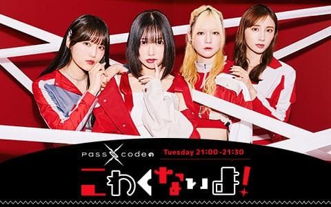 PassCodeのこわくないよ!のヘッダー画像