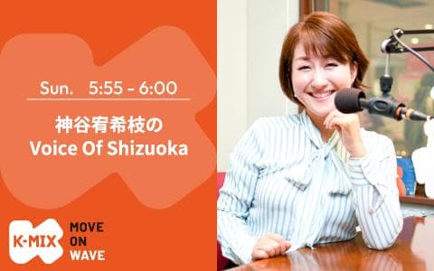 神谷宥希枝のVoice Of Shizuokaのヘッダー画像