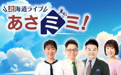 北海道ライブ あさミミ!のヘッダー画像