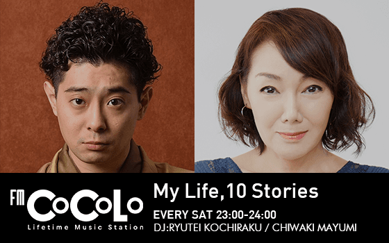My Life,10 Storiesのヘッダー画像