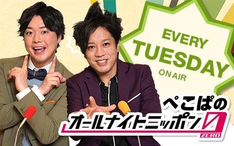 ぺこぱのオールナイトニッポン0(ZERO)のヘッダー画像