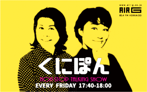 くにぽんのヘッダー画像