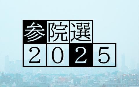 報道特別番組「明日を描く・2025参議院選挙」のヘッダー画像