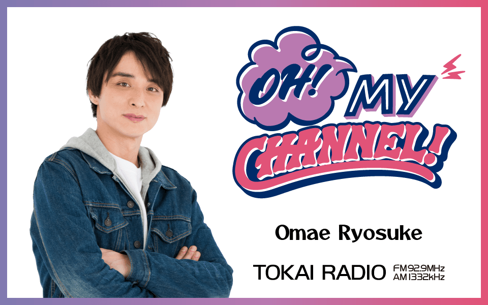 OH! MY CHANNEL!のヘッダー画像