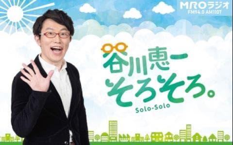 谷川恵一  そろそろ。