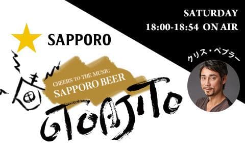 SAPPORO BEER OTOAJITOのヘッダー画像