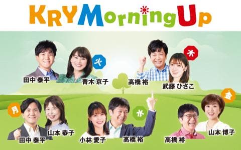 ＫＲＹ　Ｍｏｒｎｉｎｇ　Ｕｐ（４）
