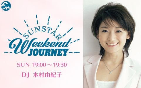 SUNSTAR WEEKEND JOURNEYのヘッダー画像