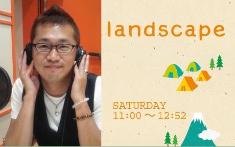 landscapeのヘッダー画像