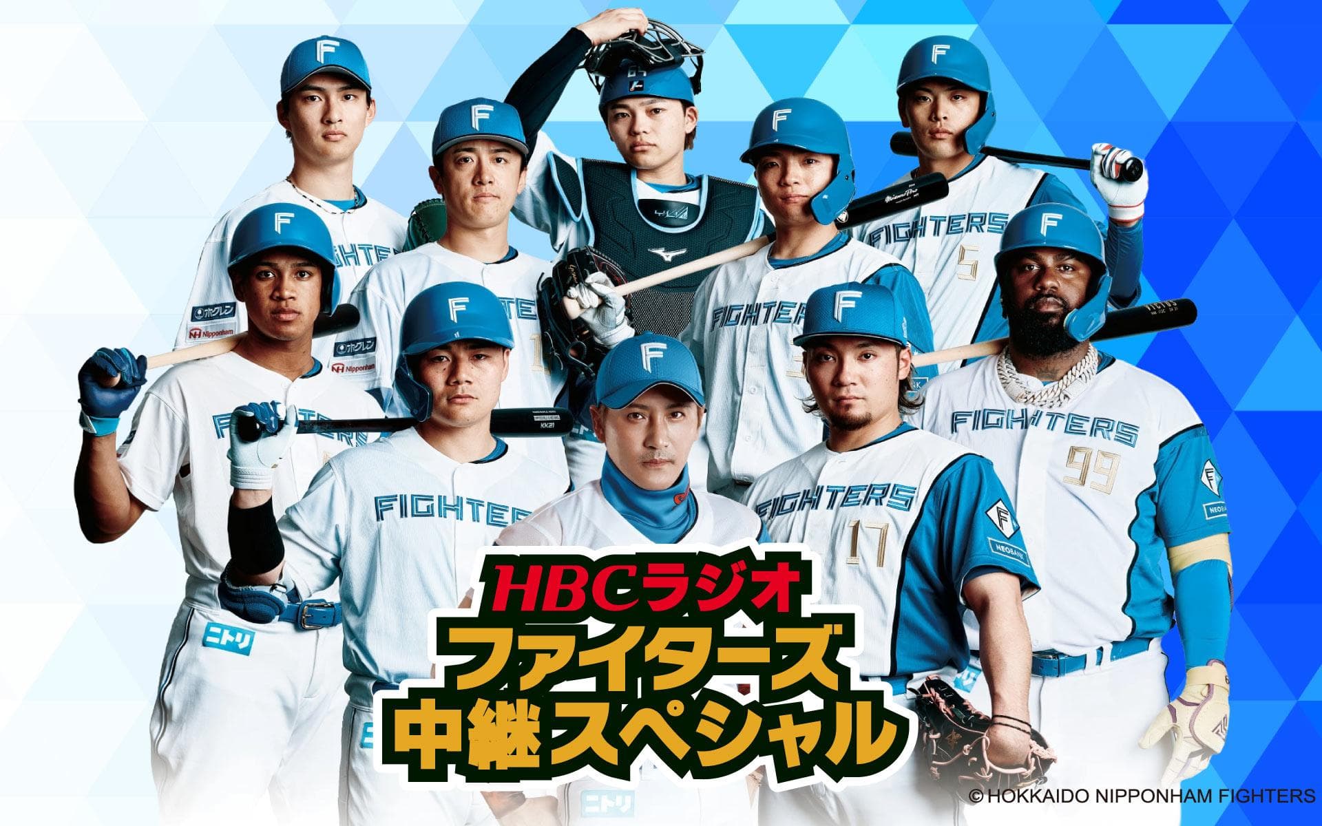 HBCファイターズ中継スペシャルのヘッダー画像