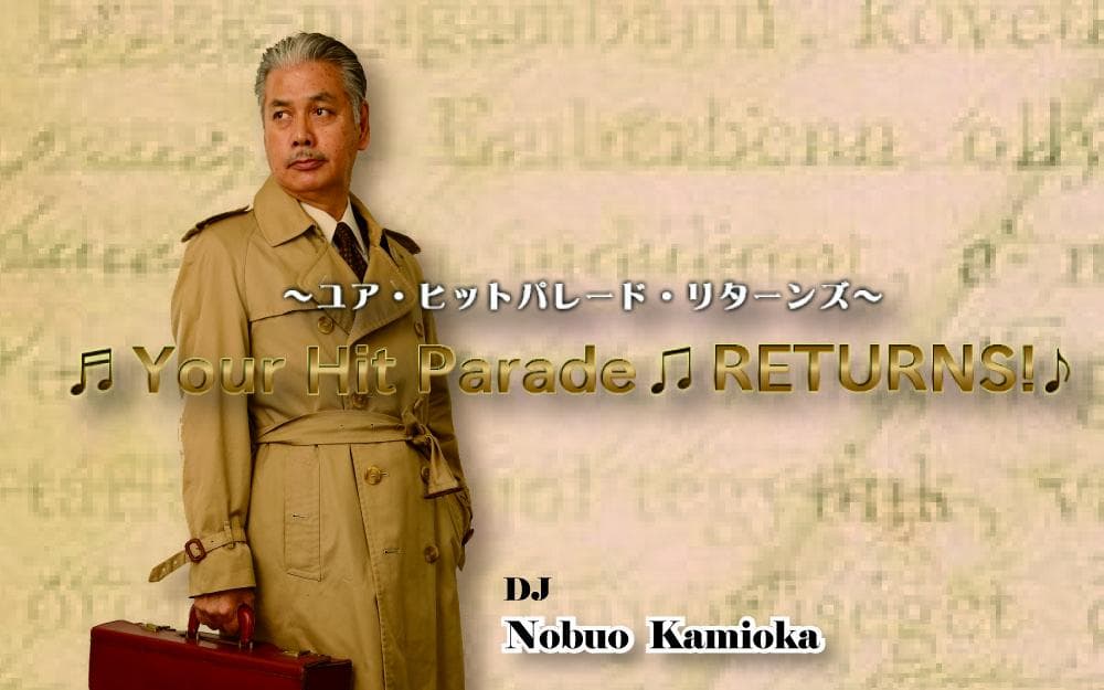 ユアヒットパレード リターンズのヘッダー画像
