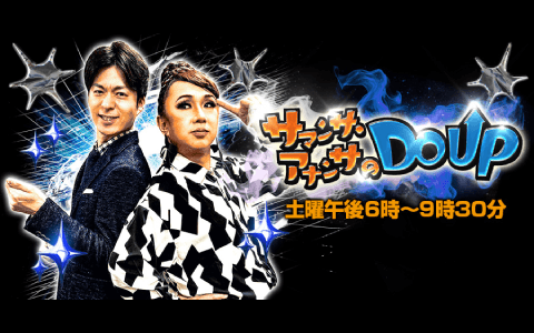 サマンサ・アナンサのDO UPのヘッダー画像