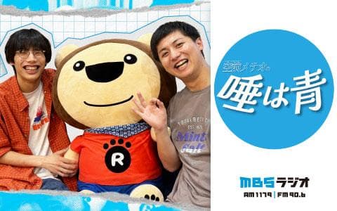 空前メテオの唾は青のヘッダー画像