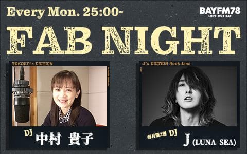 FAB NIGHTのヘッダー画像