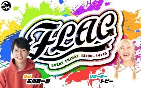 FLAGのヘッダー画像