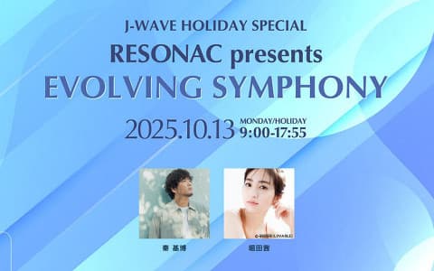 J-WAVE HOLIDAY SPECIAL RESONAC presents EVOLVING SYMPHONY(PART1)