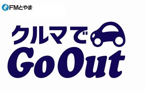 オートバックス 車で GO OUT!のヘッダー画像