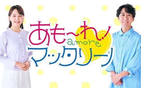 表町LIVE!あもーれ!マッタリーノのヘッダー画像