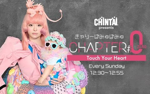 CHINTAI presents きゃりーぱみゅぱみゅ Chapter #0 ～Touch Your Heart～のヘッダー画像