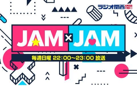 JAM×JAM