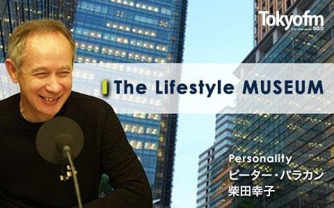 Tokyo Midtown presents The Lifestyle MUSEUMのヘッダー画像