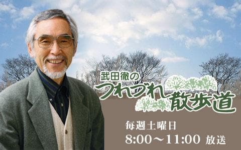 武田徹のつれづれ散歩道のヘッダー画像
