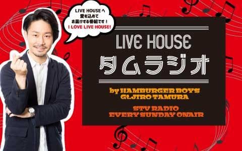 LIVE HOUSE タムラジオのヘッダー画像